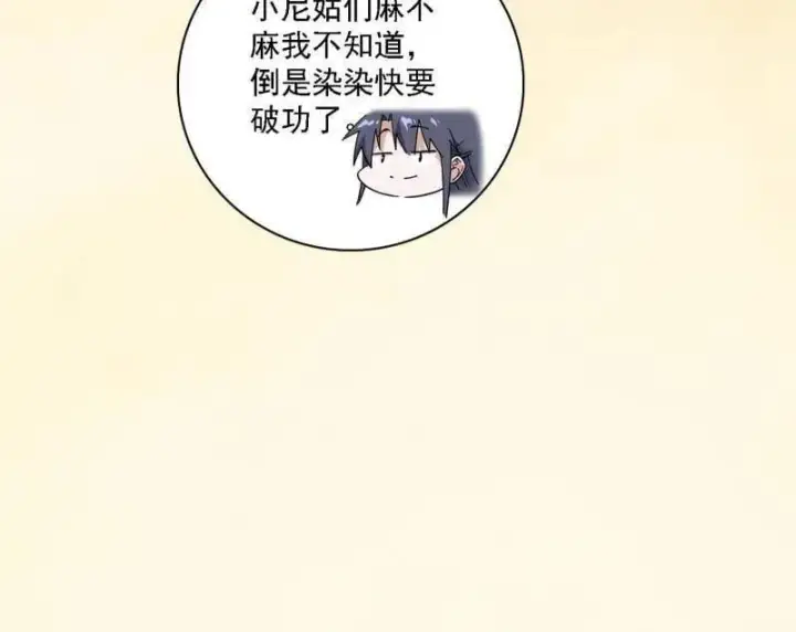 漫画《我为邪帝》第550话 召灵附体与避不开的故人第115张图