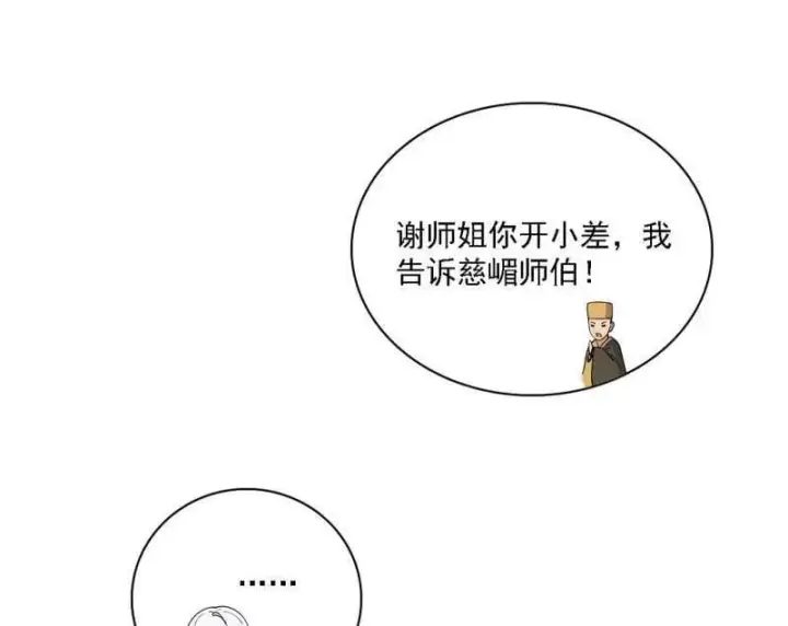 漫画《我为邪帝》第550话 召灵附体与避不开的故人第118张图