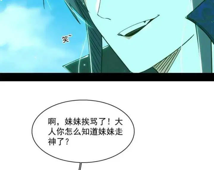 漫画《我为邪帝》第550话 召灵附体与避不开的故人第120张图