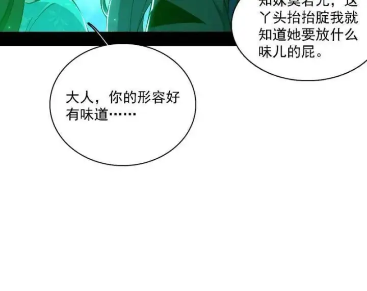 漫画《我为邪帝》第550话 召灵附体与避不开的故人第122张图