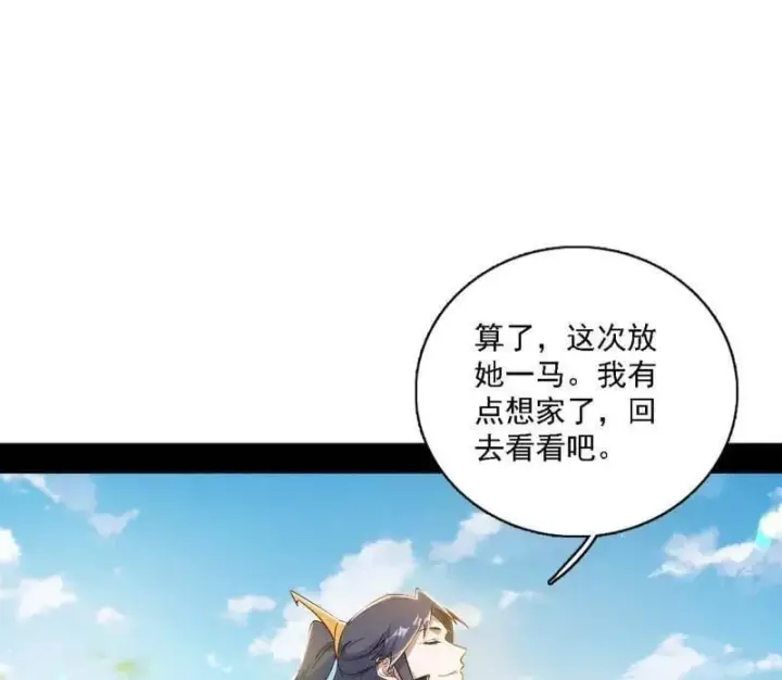 漫画《我为邪帝》第550话 召灵附体与避不开的故人第123张图