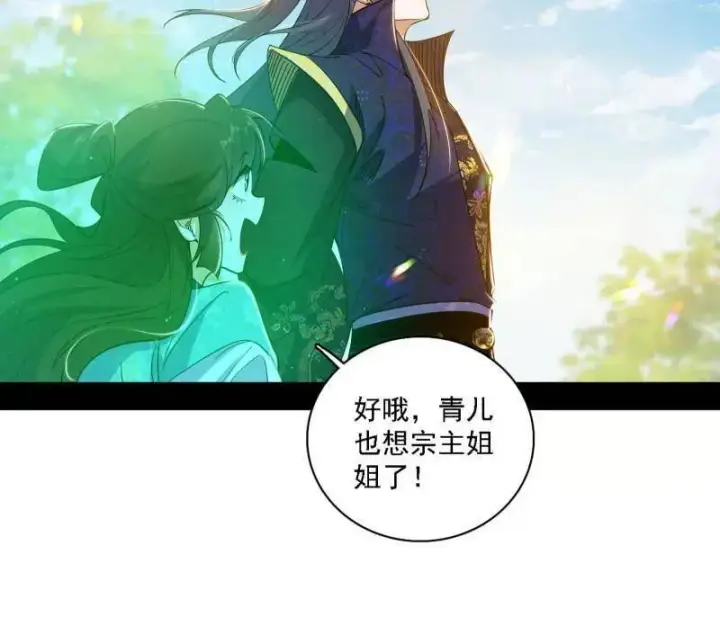 漫画《我为邪帝》第550话 召灵附体与避不开的故人第124张图