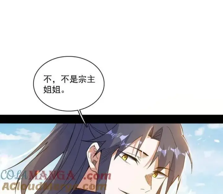 漫画《我为邪帝》第550话 召灵附体与避不开的故人第125张图