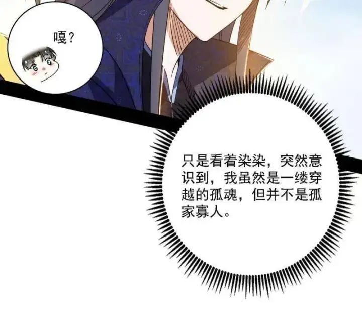漫画《我为邪帝》第550话 召灵附体与避不开的故人第126张图