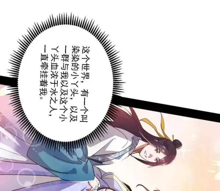漫画《我为邪帝》第550话 召灵附体与避不开的故人第127张图