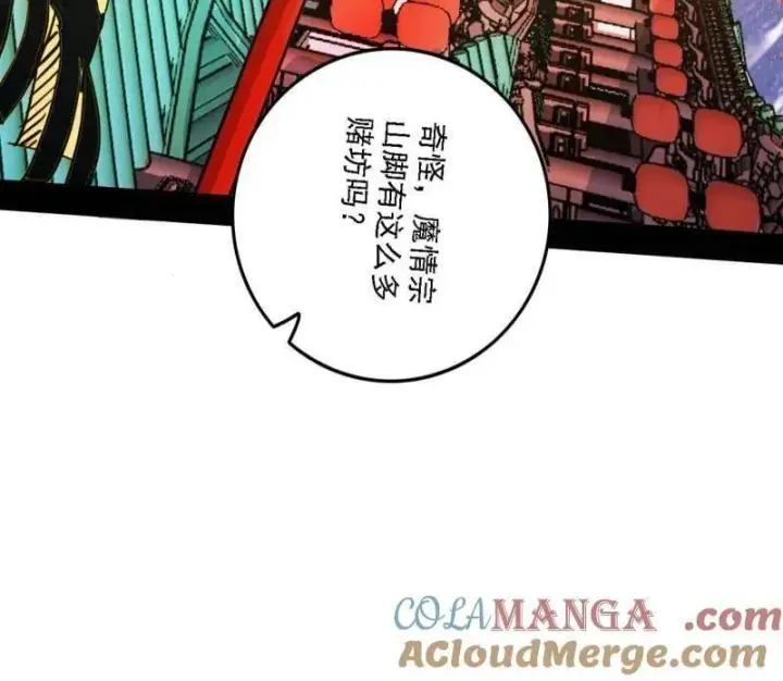 漫画《我为邪帝》第550话 召灵附体与避不开的故人第133张图