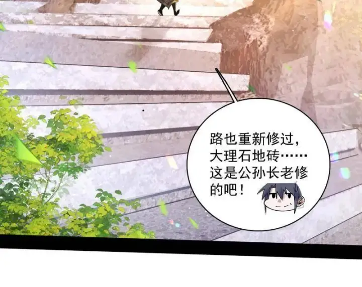 漫画《我为邪帝》第550话 召灵附体与避不开的故人第136张图