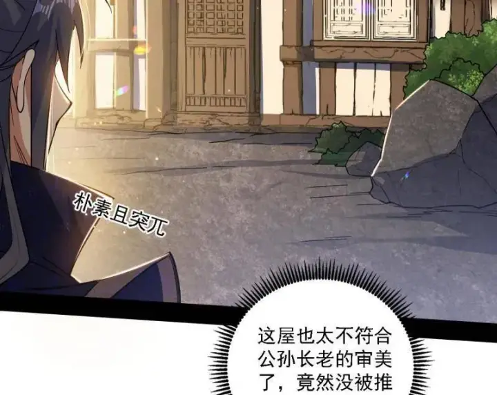 漫画《我为邪帝》第550话 召灵附体与避不开的故人第138张图