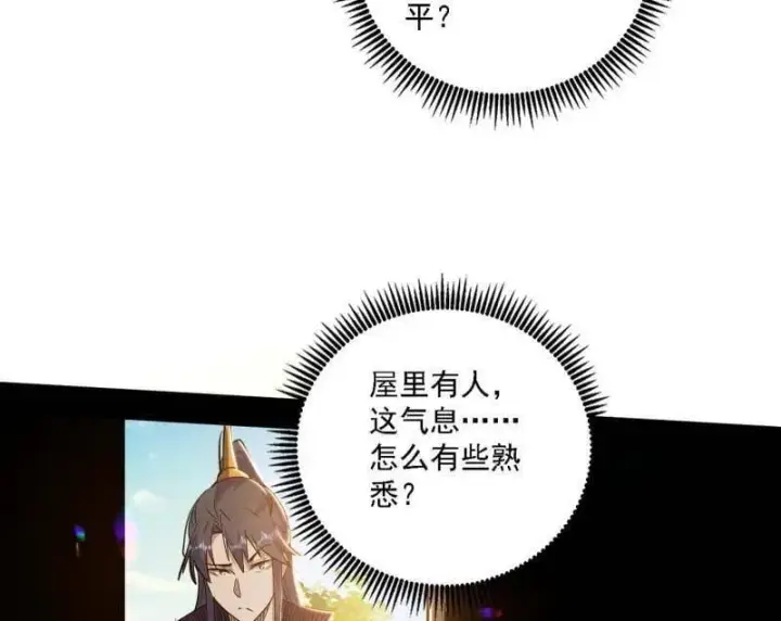 漫画《我为邪帝》第550话 召灵附体与避不开的故人第139张图