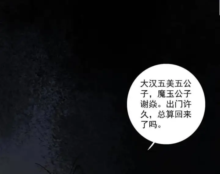漫画《我为邪帝》第550话 召灵附体与避不开的故人第143张图