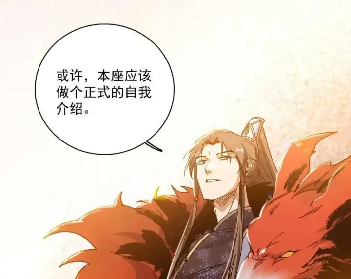漫画《我为邪帝》第550话 召灵附体与避不开的故人第146张图