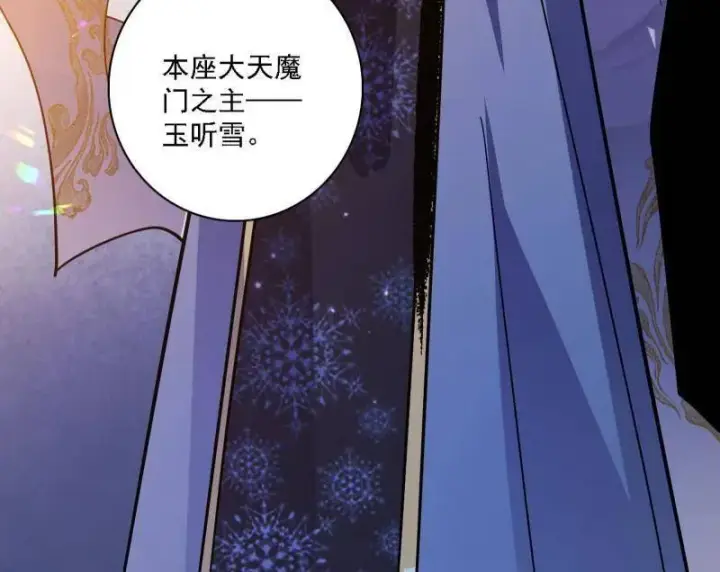 漫画《我为邪帝》第550话 召灵附体与避不开的故人第148张图