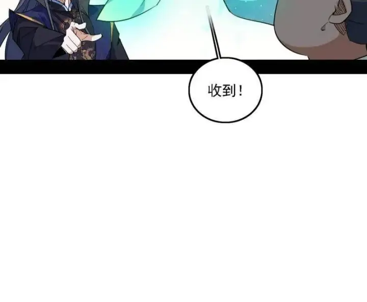 漫画《我为邪帝》第550话 召灵附体与避不开的故人第15张图