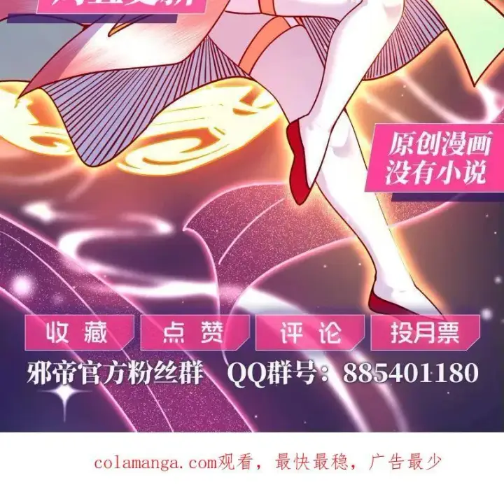 漫画《我为邪帝》第550话 召灵附体与避不开的故人第150张图