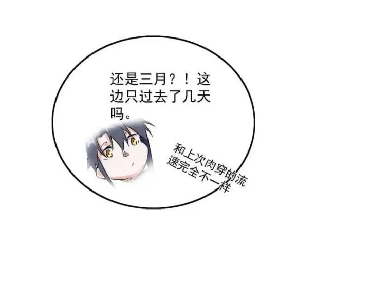 漫画《我为邪帝》第550话 召灵附体与避不开的故人第18张图