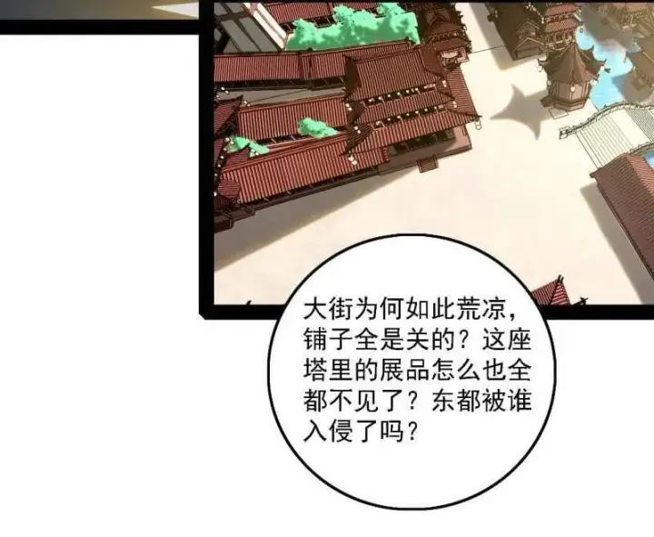 漫画《我为邪帝》第550话 召灵附体与避不开的故人第23张图