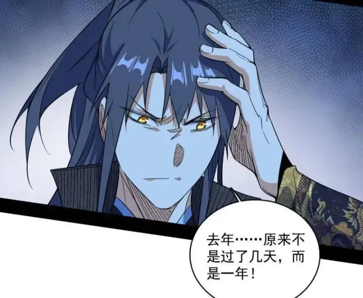 漫画《我为邪帝》第550话 召灵附体与避不开的故人第28张图