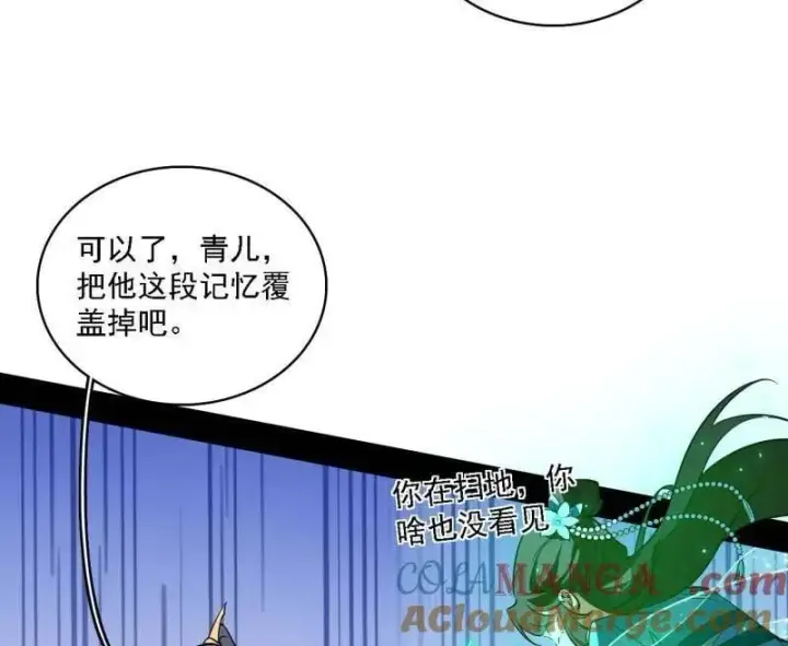 漫画《我为邪帝》第550话 召灵附体与避不开的故人第29张图