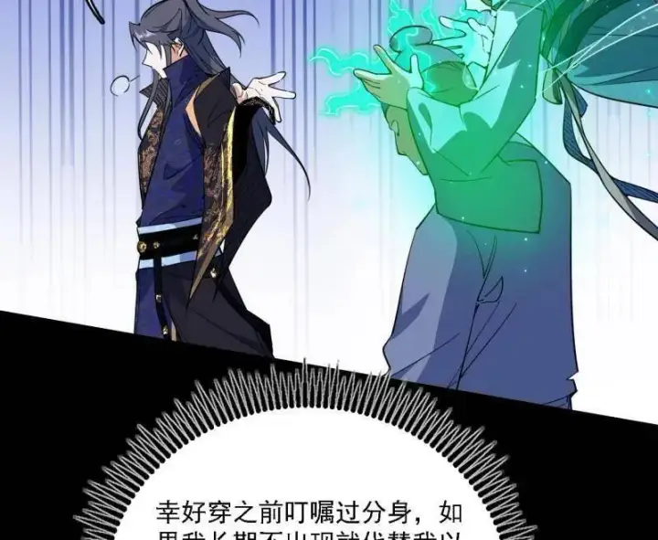 漫画《我为邪帝》第550话 召灵附体与避不开的故人第30张图