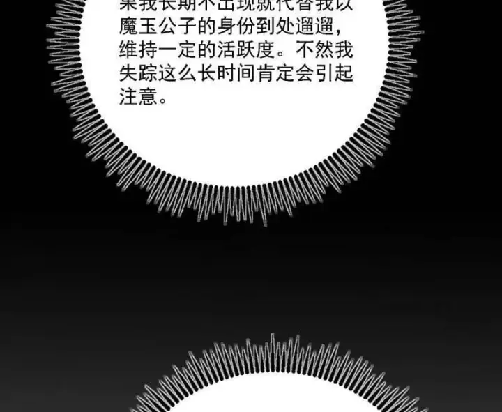 漫画《我为邪帝》第550话 召灵附体与避不开的故人第31张图