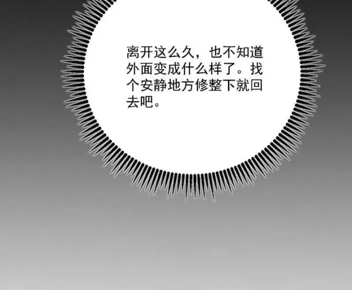 漫画《我为邪帝》第550话 召灵附体与避不开的故人第32张图