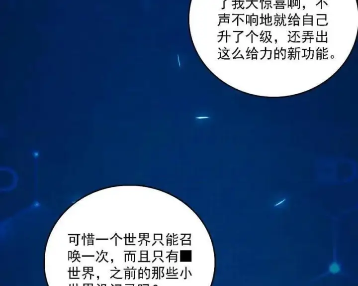 漫画《我为邪帝》第550话 召灵附体与避不开的故人第42张图