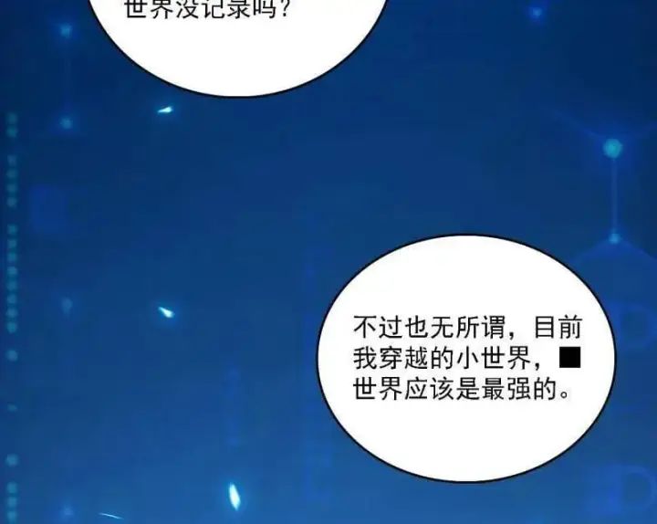 漫画《我为邪帝》第550话 召灵附体与避不开的故人第43张图