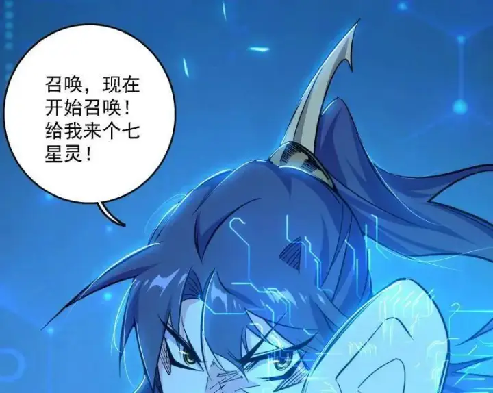 漫画《我为邪帝》第550话 召灵附体与避不开的故人第44张图