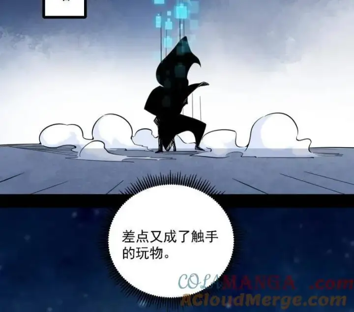 漫画《我为邪帝》第550话 召灵附体与避不开的故人第5张图