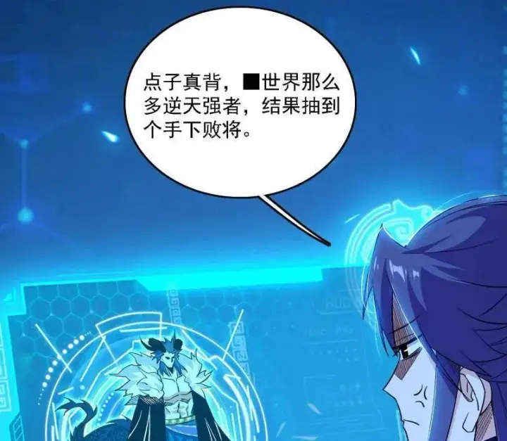漫画《我为邪帝》第550话 召灵附体与避不开的故人第50张图