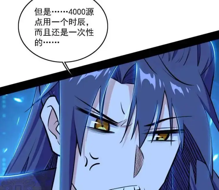 漫画《我为邪帝》第550话 召灵附体与避不开的故人第54张图