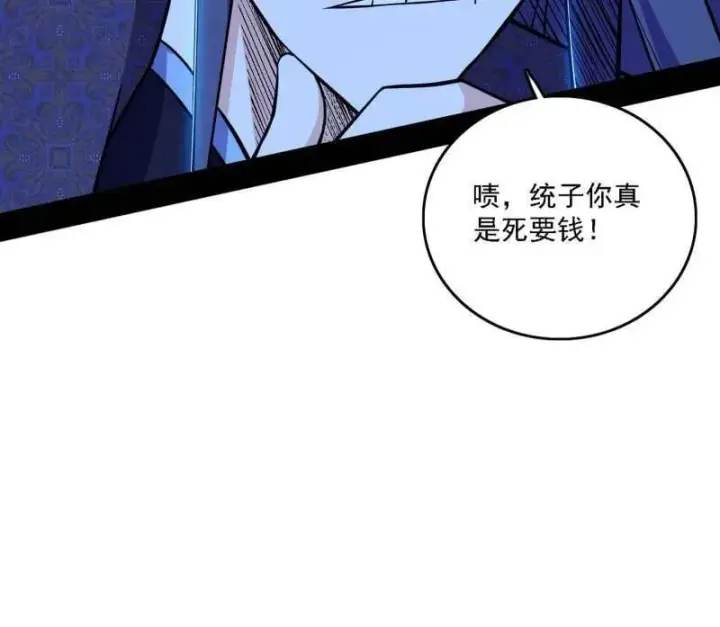 漫画《我为邪帝》第550话 召灵附体与避不开的故人第55张图