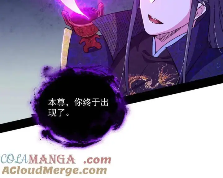 漫画《我为邪帝》第550话 召灵附体与避不开的故人第57张图