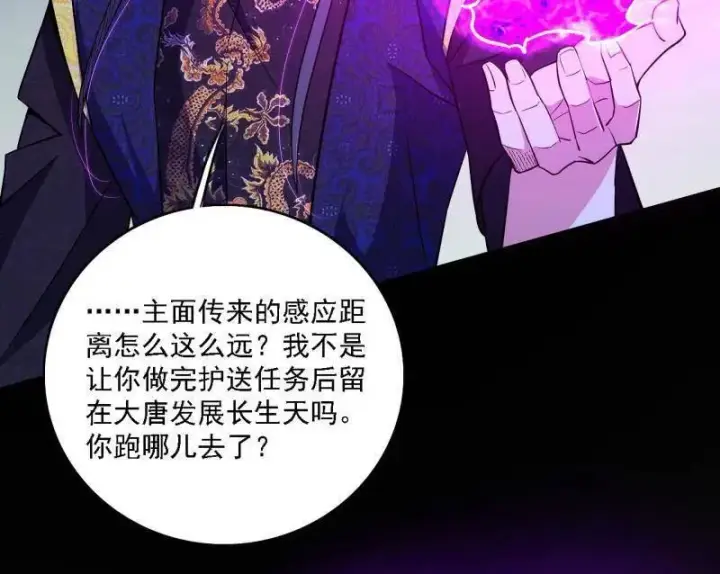 漫画《我为邪帝》第550话 召灵附体与避不开的故人第59张图