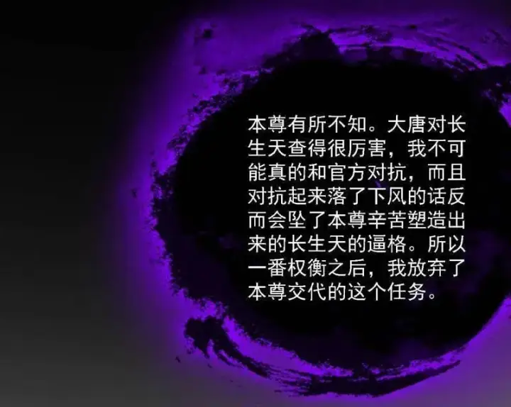 漫画《我为邪帝》第550话 召灵附体与避不开的故人第60张图