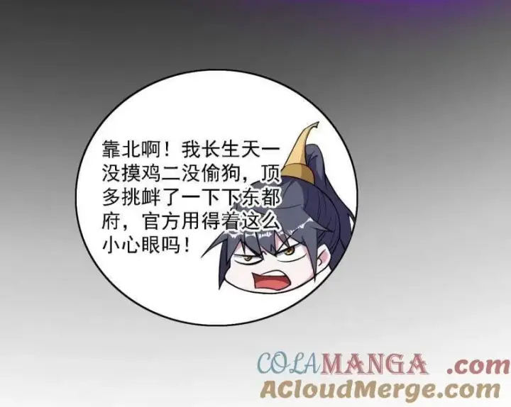 漫画《我为邪帝》第550话 召灵附体与避不开的故人第61张图