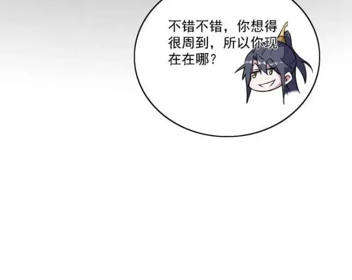漫画《我为邪帝》第550话 召灵附体与避不开的故人第67张图