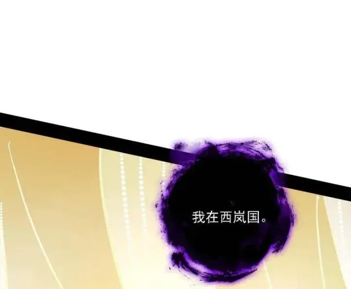 漫画《我为邪帝》第550话 召灵附体与避不开的故人第68张图