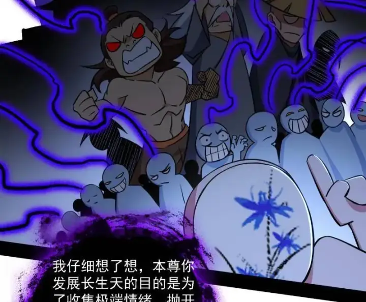漫画《我为邪帝》第550话 召灵附体与避不开的故人第72张图