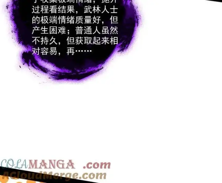 漫画《我为邪帝》第550话 召灵附体与避不开的故人第73张图