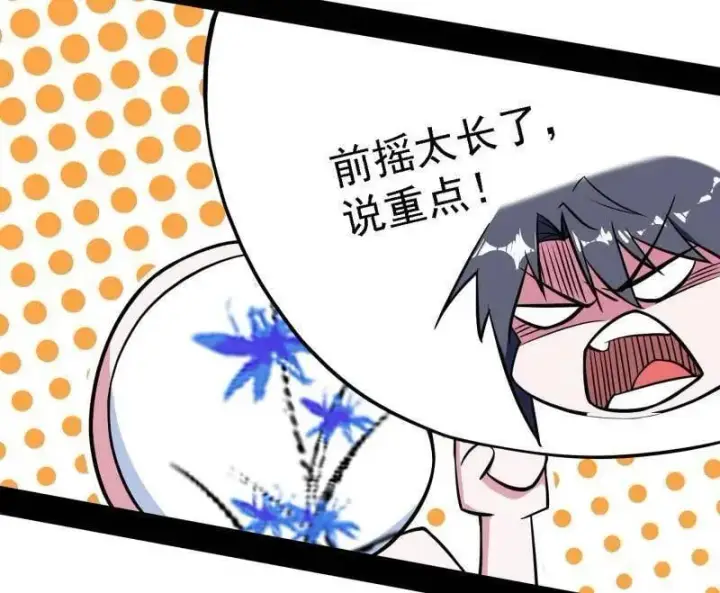 漫画《我为邪帝》第550话 召灵附体与避不开的故人第74张图