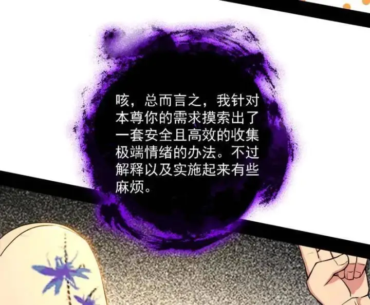 漫画《我为邪帝》第550话 召灵附体与避不开的故人第75张图