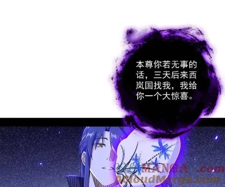 漫画《我为邪帝》第550话 召灵附体与避不开的故人第77张图