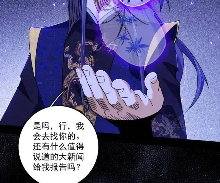 漫画《我为邪帝》第550话 召灵附体与避不开的故人第78张图