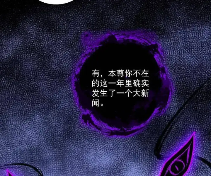 漫画《我为邪帝》第550话 召灵附体与避不开的故人第79张图
