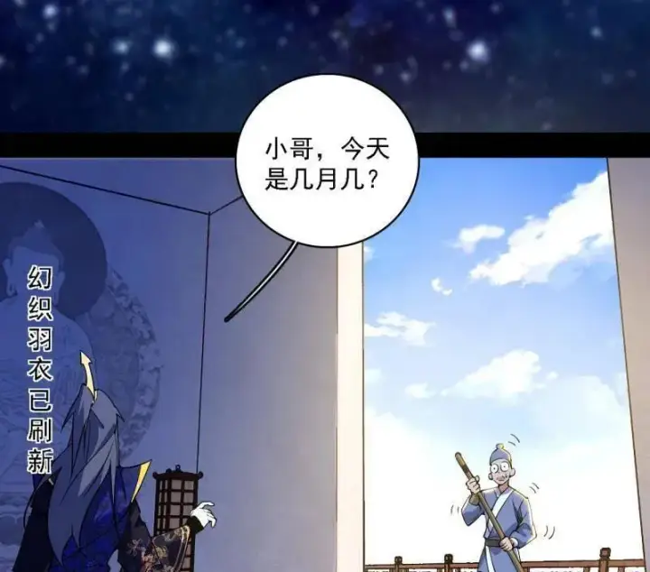 漫画《我为邪帝》第550话 召灵附体与避不开的故人第8张图