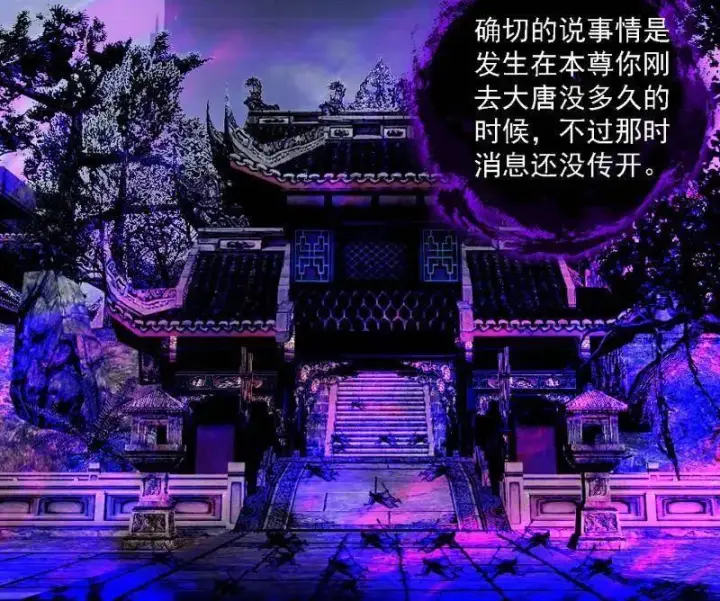 漫画《我为邪帝》第550话 召灵附体与避不开的故人第82张图
