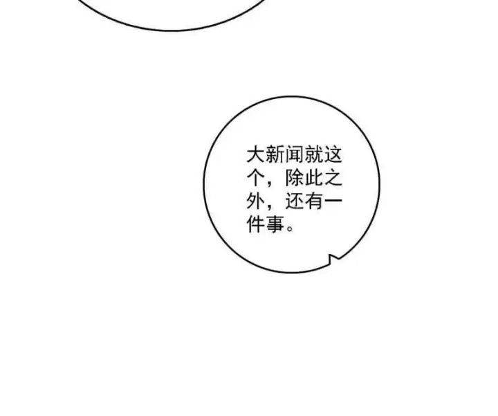 漫画《我为邪帝》第550话 召灵附体与避不开的故人第88张图