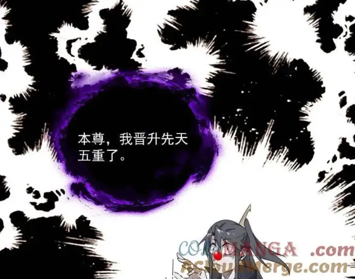 漫画《我为邪帝》第550话 召灵附体与避不开的故人第89张图