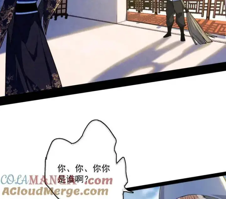漫画《我为邪帝》第550话 召灵附体与避不开的故人第9张图